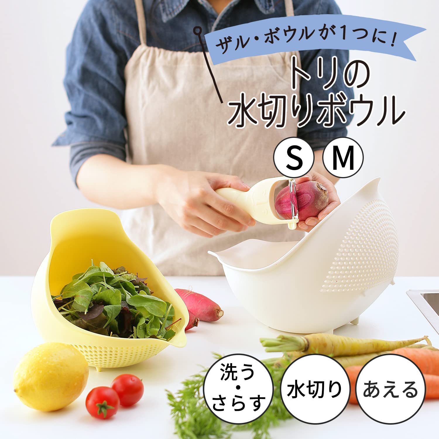 Amazon.co.jp: マーナ (marna) トリの水切りボウル M (ホワイト