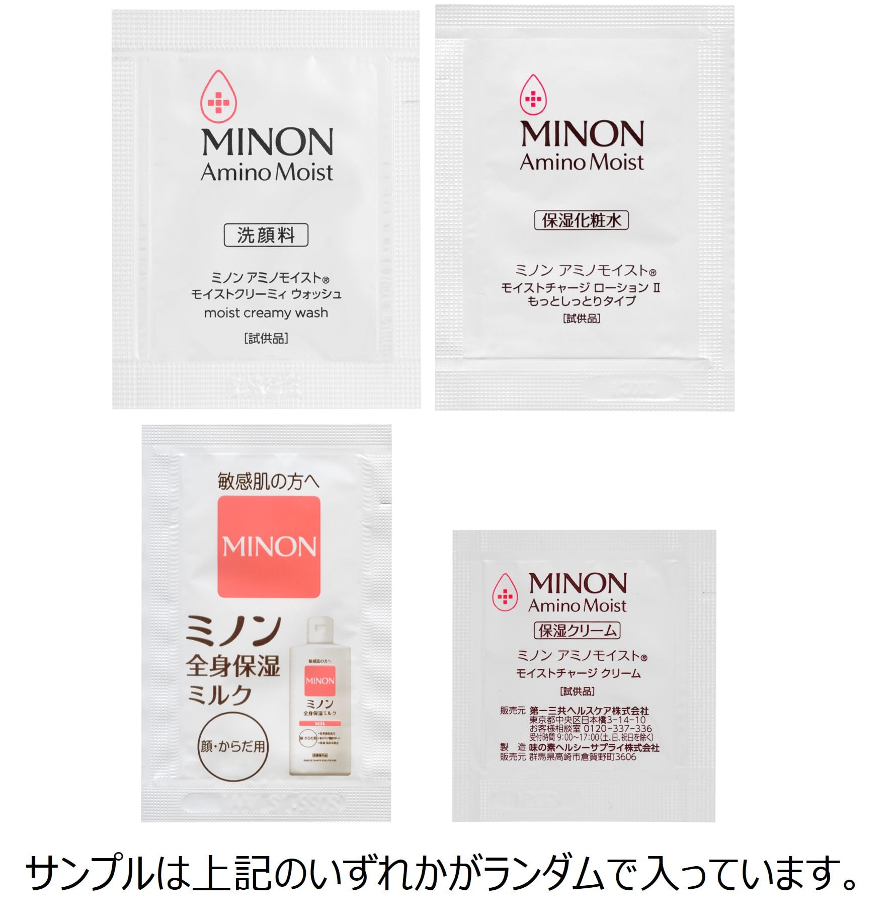 Amazon | MINON(ミノン) 【セット買い】アミノモイスト エイジングケア