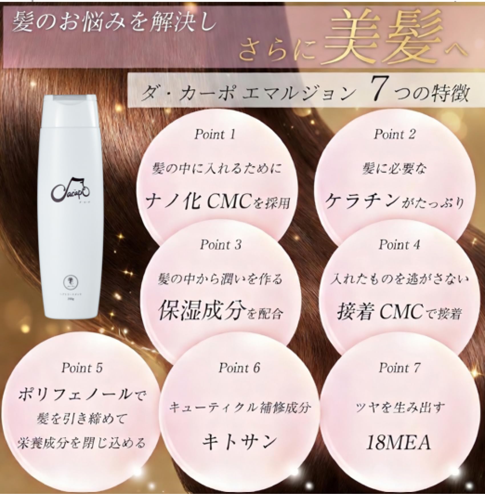 Amazon | Kreis (クライス) ダ・カーポ エマルジョン Dacapo 洗い流さ