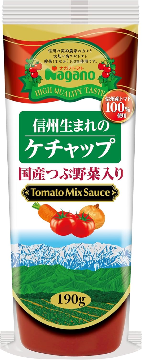ナガノトマト 信州生まれのケチャップ 国産つぶ野菜入り
