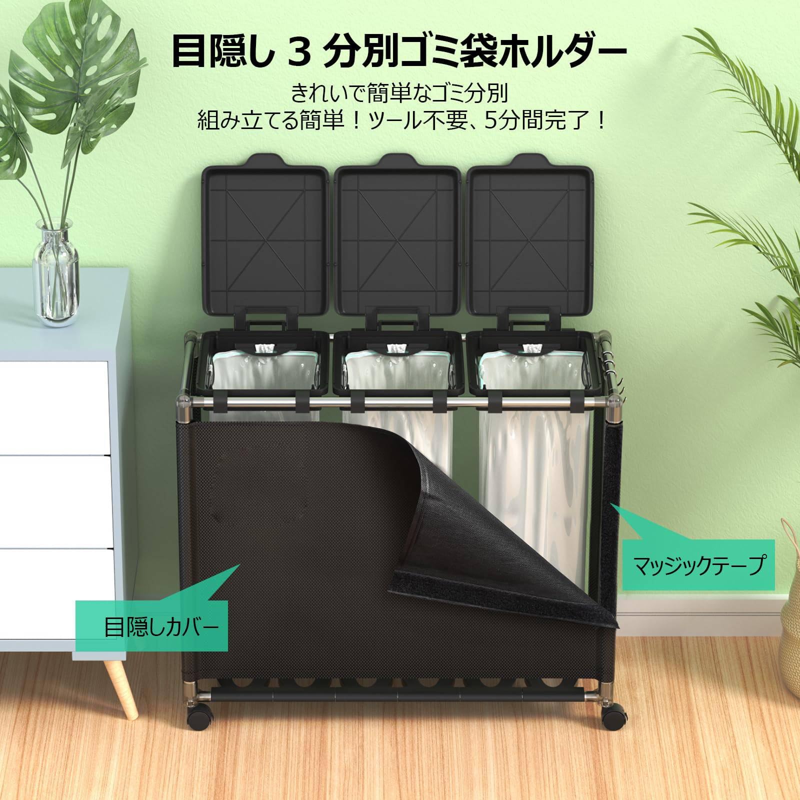 Amazon｜ゴミ袋ホルダー 3分別*30L ゴミ箱 ふた付き レジ袋を隠すゴミ