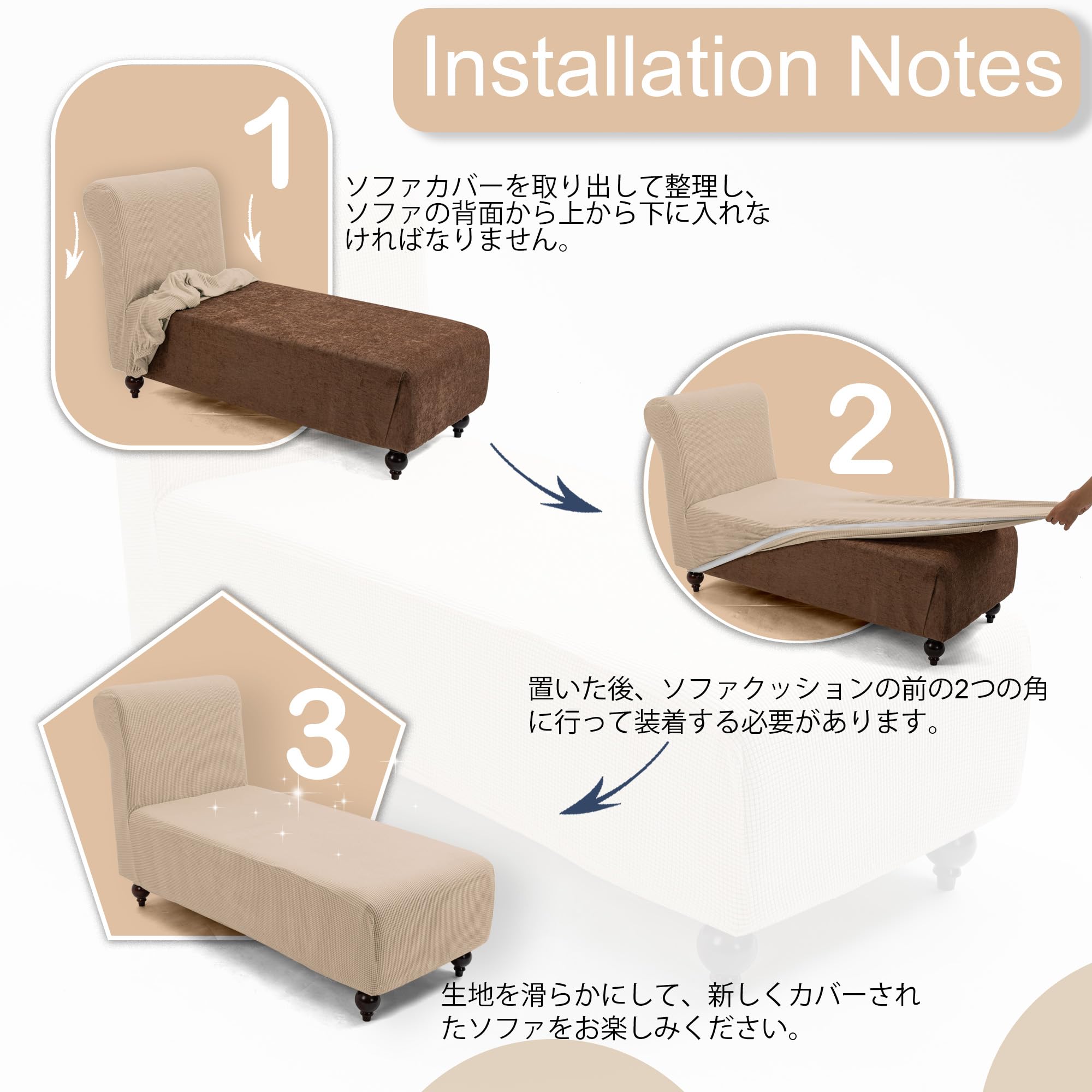 L字型ソファカバー サンドベージュ　未使用　右用 L字型ソファカバー サンドベージュ 未使用 右用 L字型ソファカバー