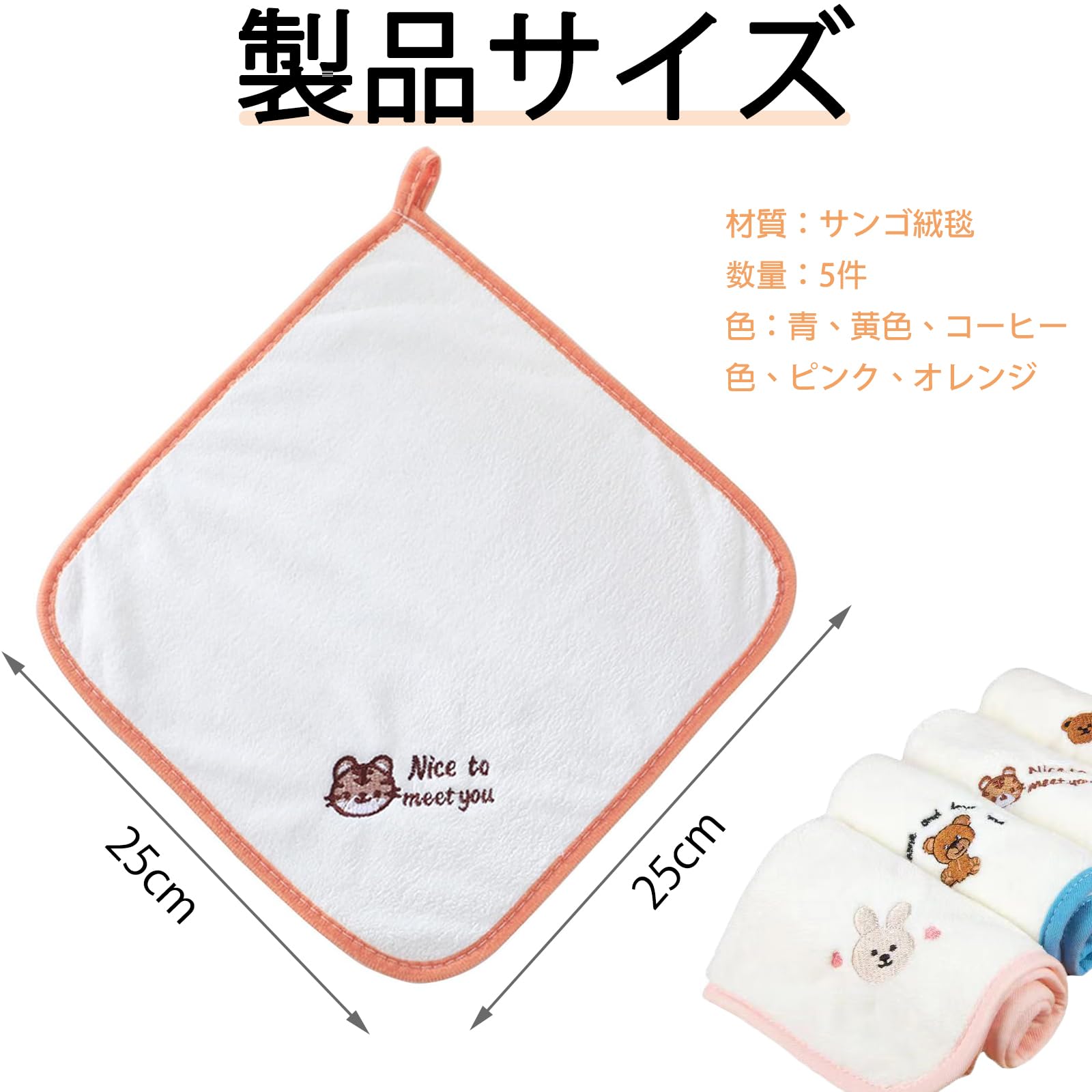 Amazon｜ループ付きタオル 5 ピース25x25cmループタオル ループ