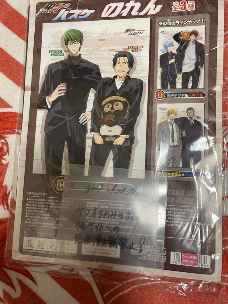 Amazon.co.jp: 黒バス 黒子のバスケ のれん 緑間真太郎&高尾和成