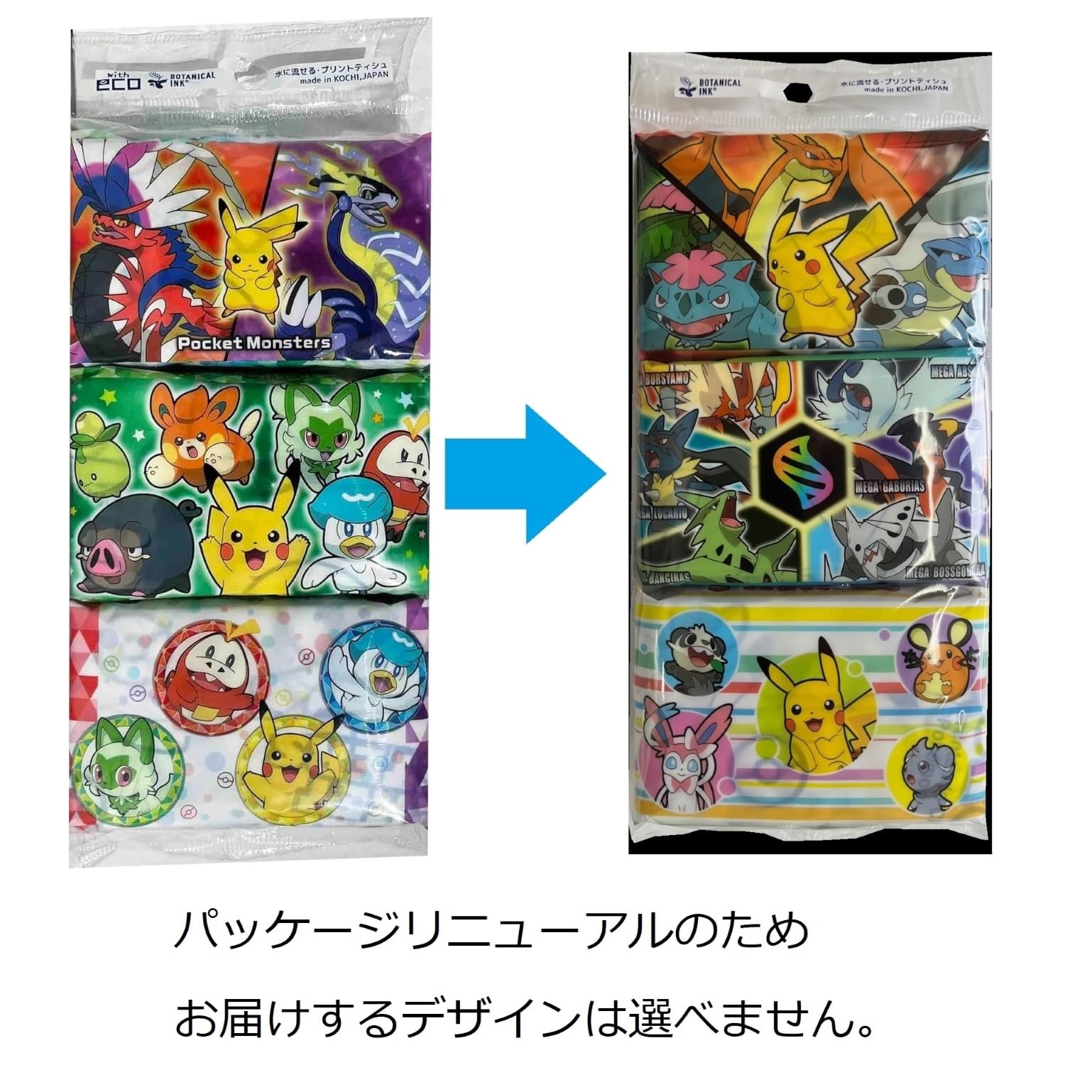 Amazon.co.jp: ハヤシ商事 ポケモン ポケットティッシュ 6P×5個