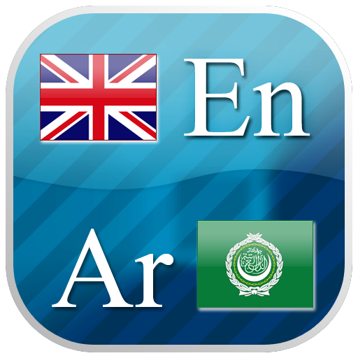 English Arabic for Android