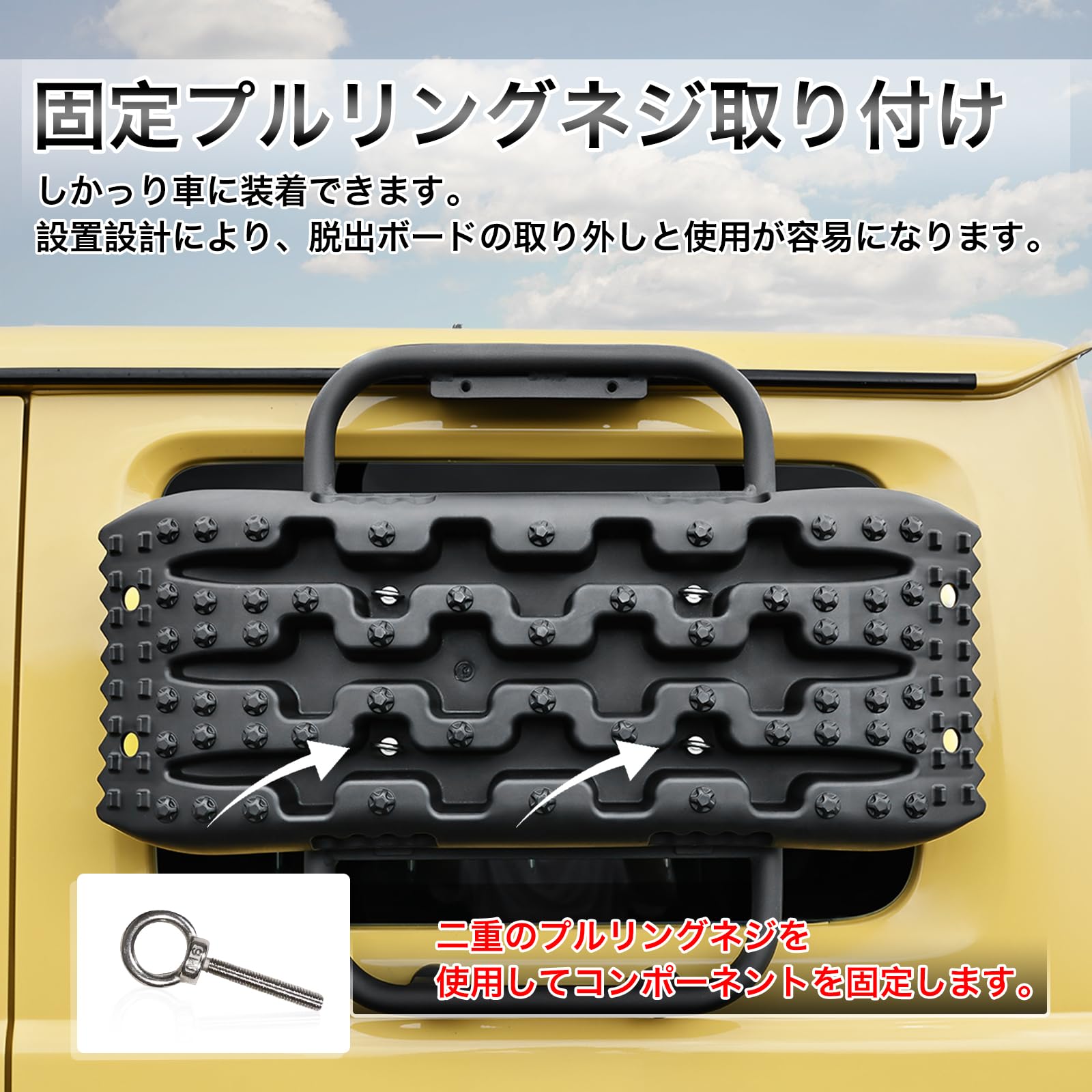 新品　未使用　ジムニーJB64 サイドラダー ジムニーJB74 緊急脱出 ボード Amazon | AMWMORV ジムニーJB64/74 専用サイドラダー 緊急脱出 ボード