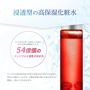 Amazon.co.jp: MATERRA バブルリッチローション (1本で6役) 美容