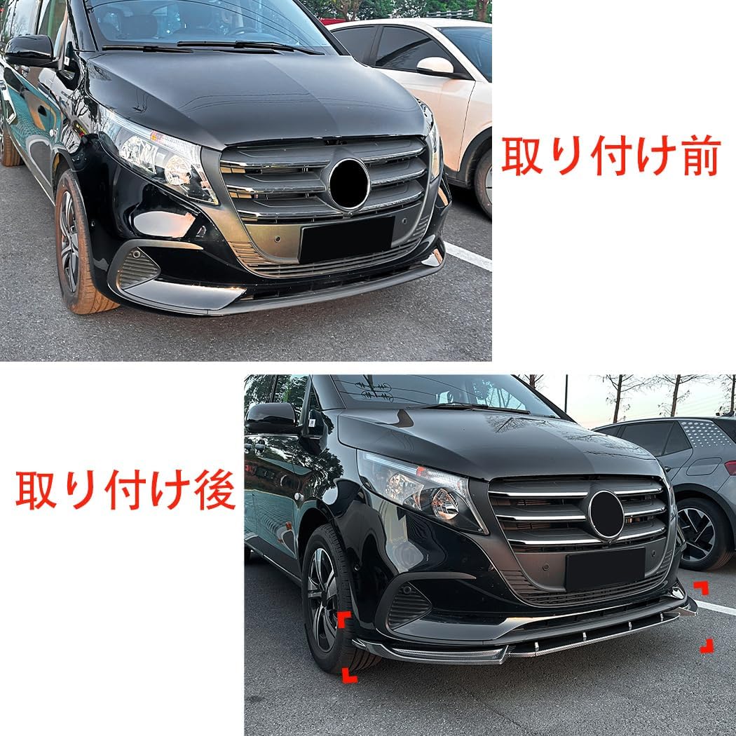 フロントバンパーガーニッシュ For Vito/V Class 専用設計 フロントリップカバー 傷防止 カスタム パーツフロントリッ