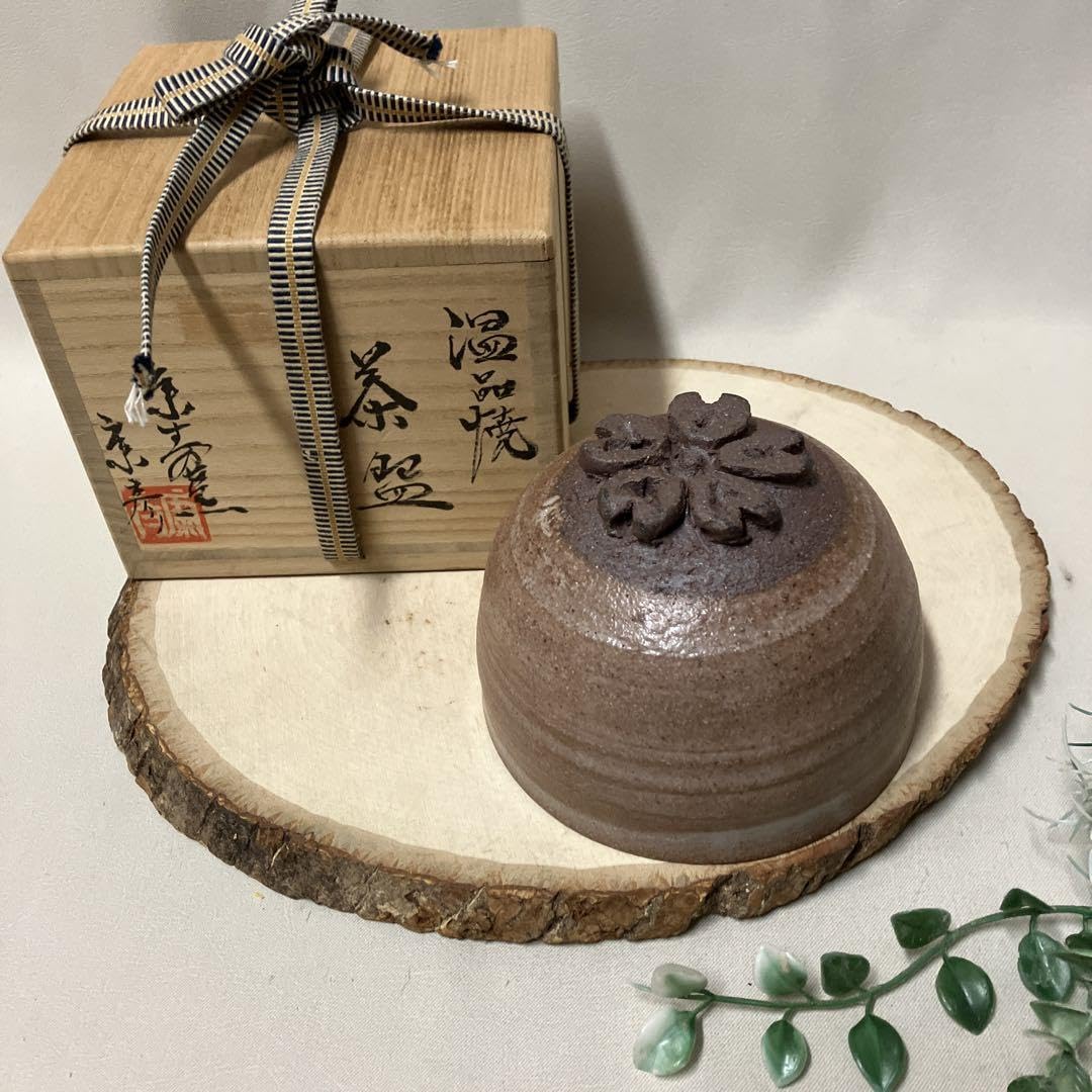 Amazon.co.jp: 温品焼 康寿窯 安芸国焼 本多康彦作 木箱入