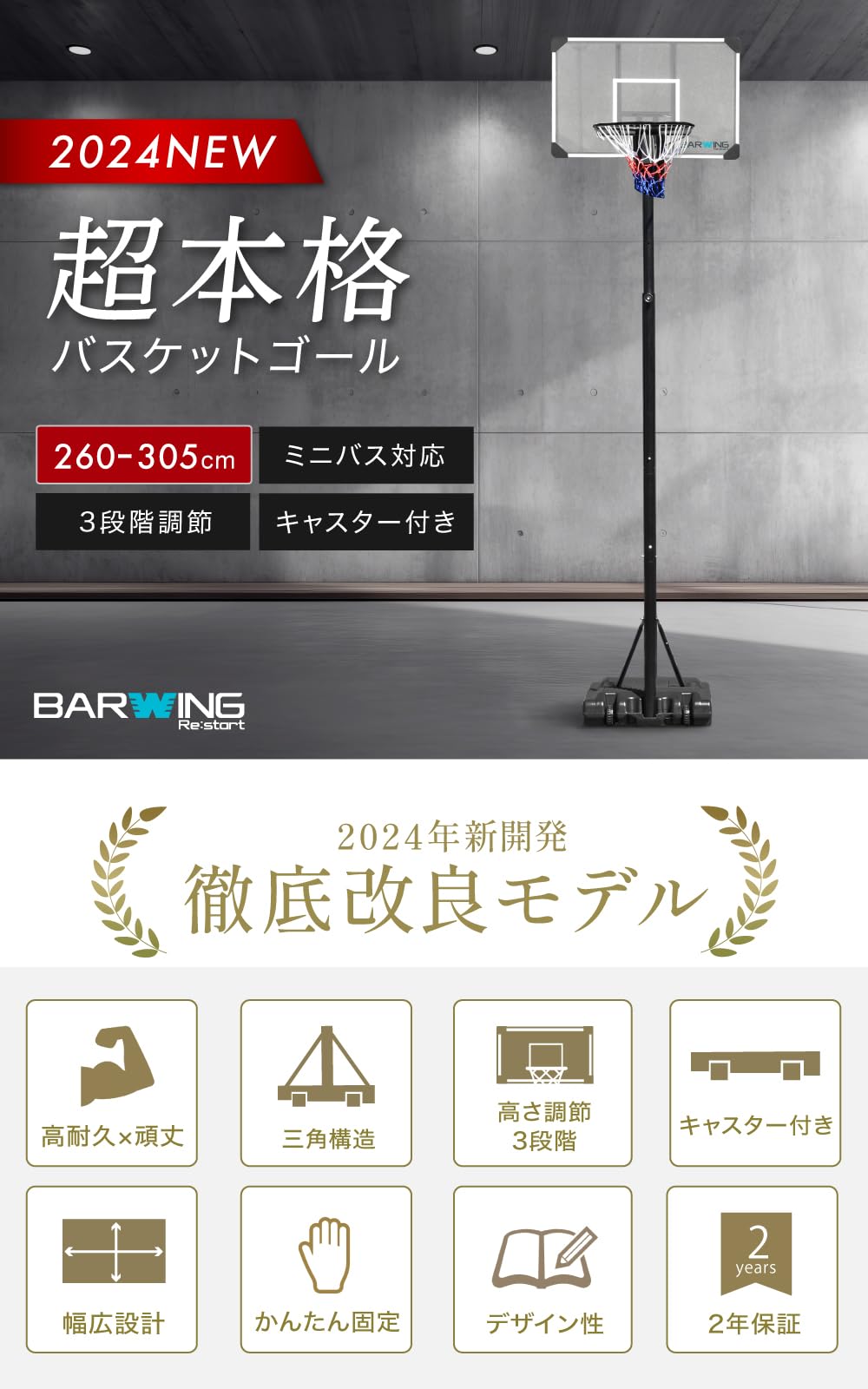 S*n様 BARWING バスケットゴール BW-BSKG05 Amazon.co.jp: BARWING(バーウィング) バスケットゴール 無段階調整 2