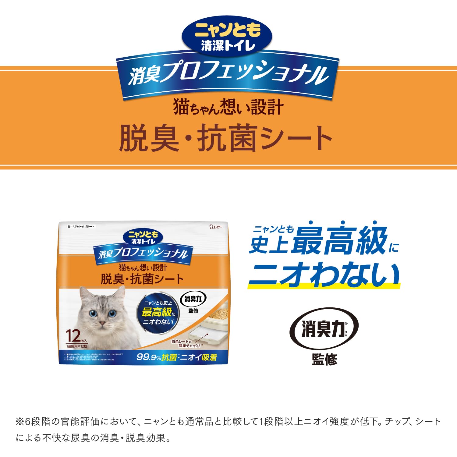 Amazon | ニャンとも清潔トイレ [消臭力 監修 ニオイブロック成分配合