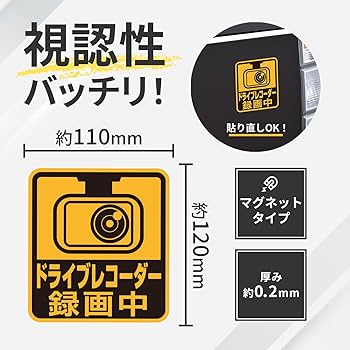 Amazon | セイワ(SEIWA) ドライブレコーダー マグネット