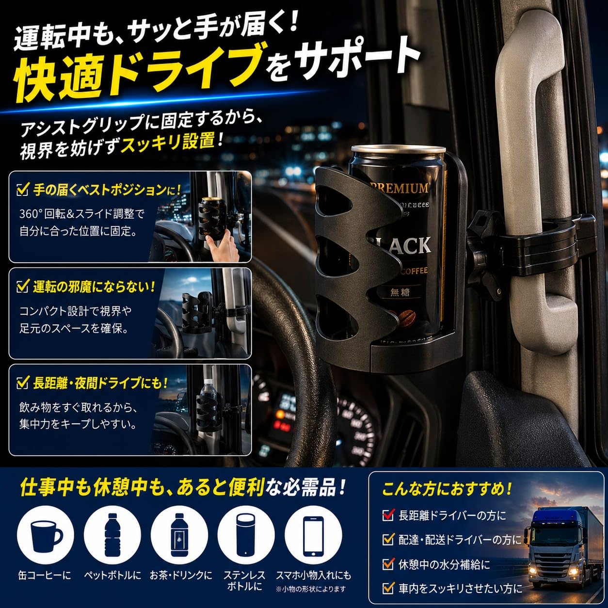 Amazon | TOPROAD SENDAI ドリンクホルダー 車載用 アシストグリップ