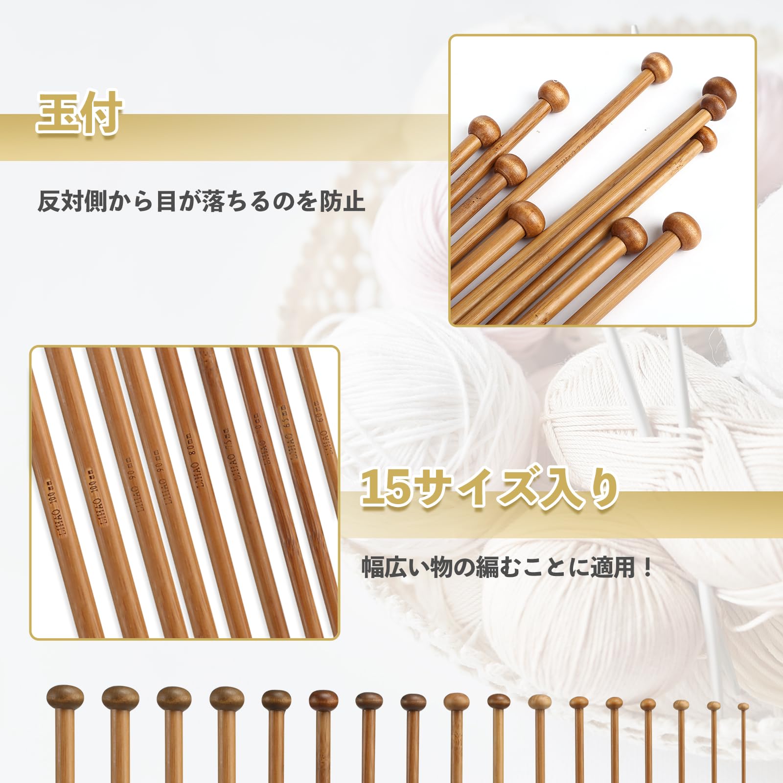 Amazon | LIHAO 手あみ針 玉付2本針 棒針セット 竹製 長さ25cm 36本 18