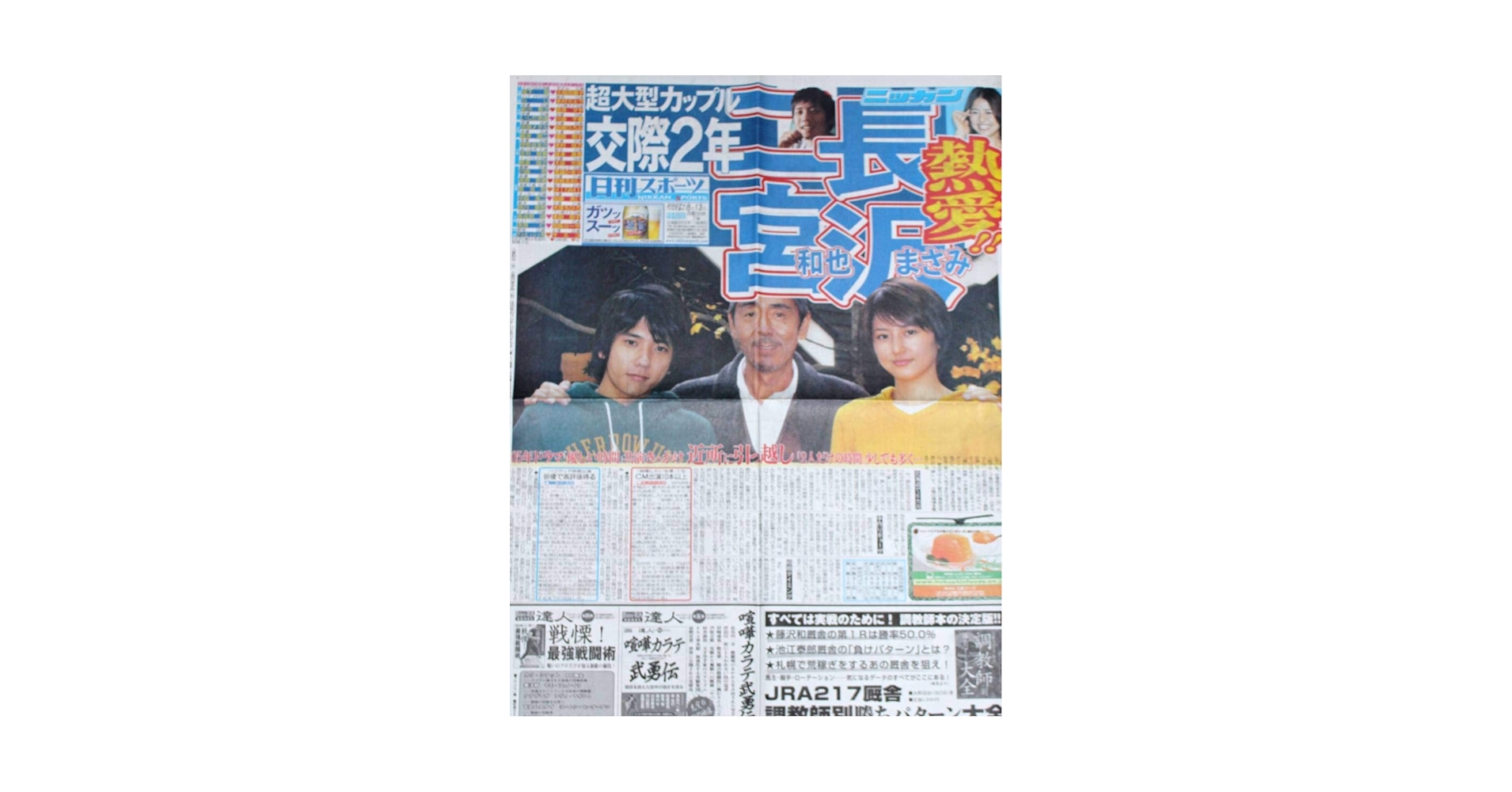 美品　嵐　優しい時間　二宮和也 美品 嵐 優しい時間 二宮和也 Amazon.co.jp: 優しい時間 嵐 二宮