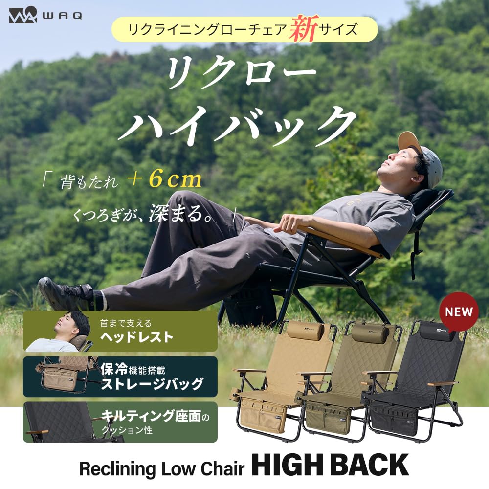 Amazon.co.jp: WAQ Reclining Low Chair リクライニングローチェア