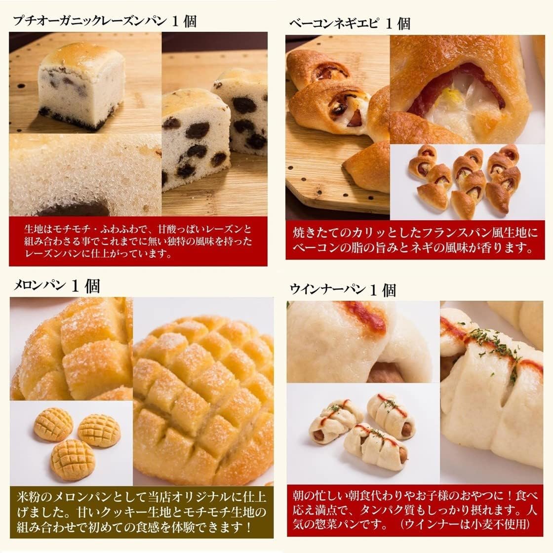 Amazon 田んぼのパン工房 虹の穂 グルテンフリー 100 米粉パン 詰め合わせセット1 11種類 ノーブランド品 米粉 通販