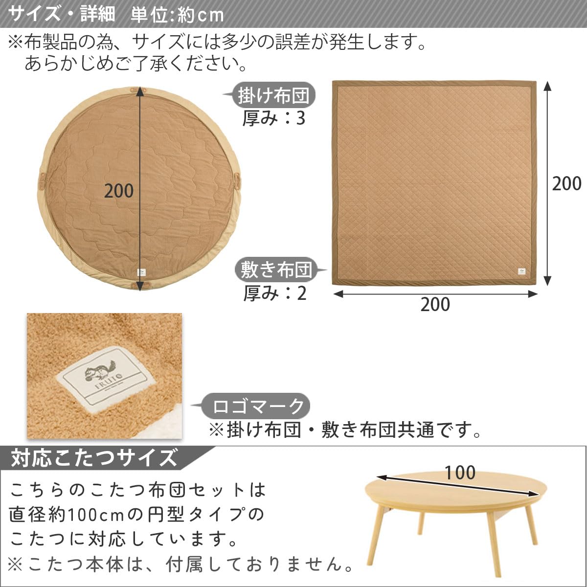 Amazon.co.jp: ぼん家具 こたつ布団 円形 掛け敷きセット 省スペース