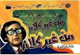 لعبة بطاقات لا تقول