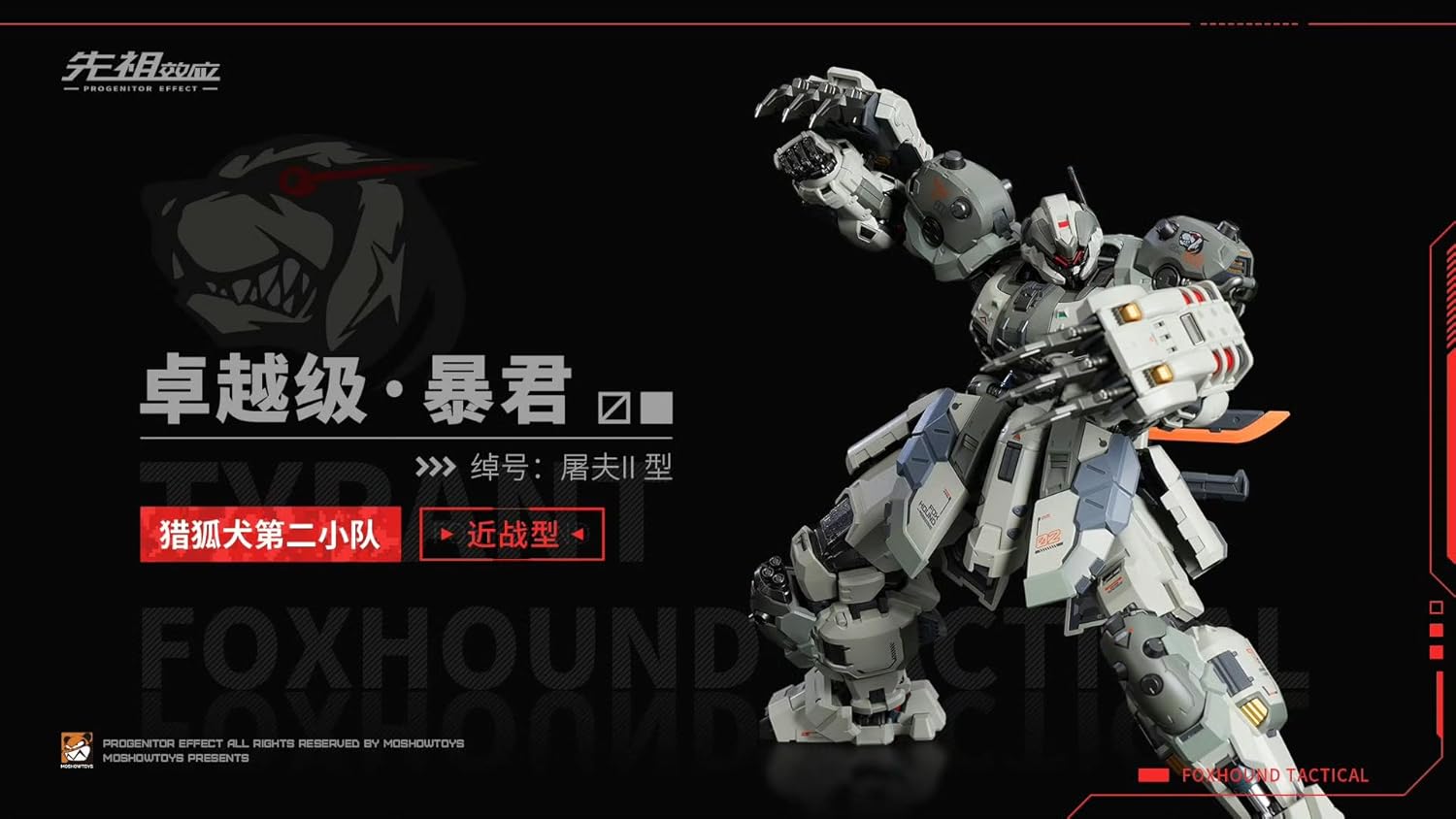 MOSHOWTOYS Action Figures Mech - Excellence Level Tyrant Foxhound Second Team Close Combat Type - 7‘’,Classic Character,Collectible,Age 15 and Above
