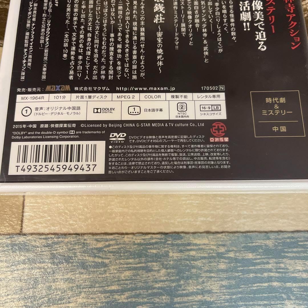 RG40 武僧伝 1.3.4.5.6.7.8.9.10巻（DVD）新品未開封 Amazon.co.jp: RG40 武僧伝 1.3.4.5.6.7.8.9.10巻（DVD） : おもちゃ