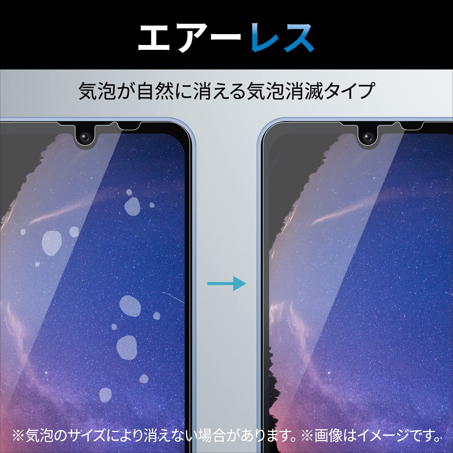 フィルム AQUOS wish2 アンドロイド13 シムフリー５３５ 433-blue-rn.jpg