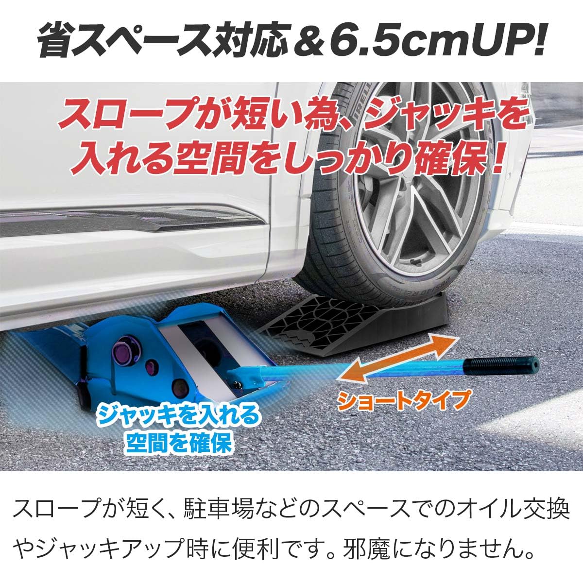 カースロープ | タイヤスロープ カーランプ 軽量 ローダウン車対応 2個 