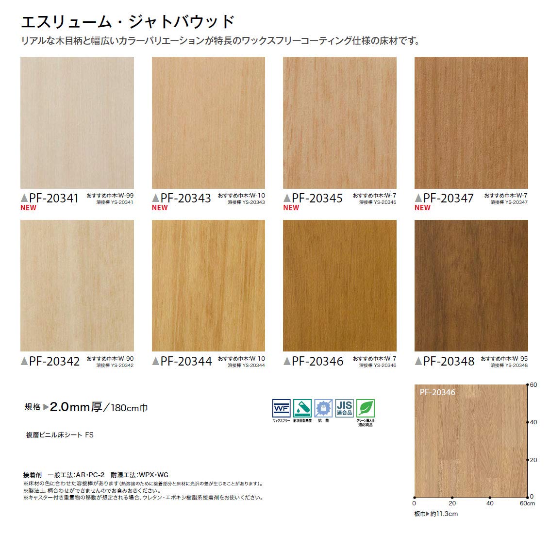 Amazon.co.jp: サンゲツ Sフロア 長尺シート エスリューム