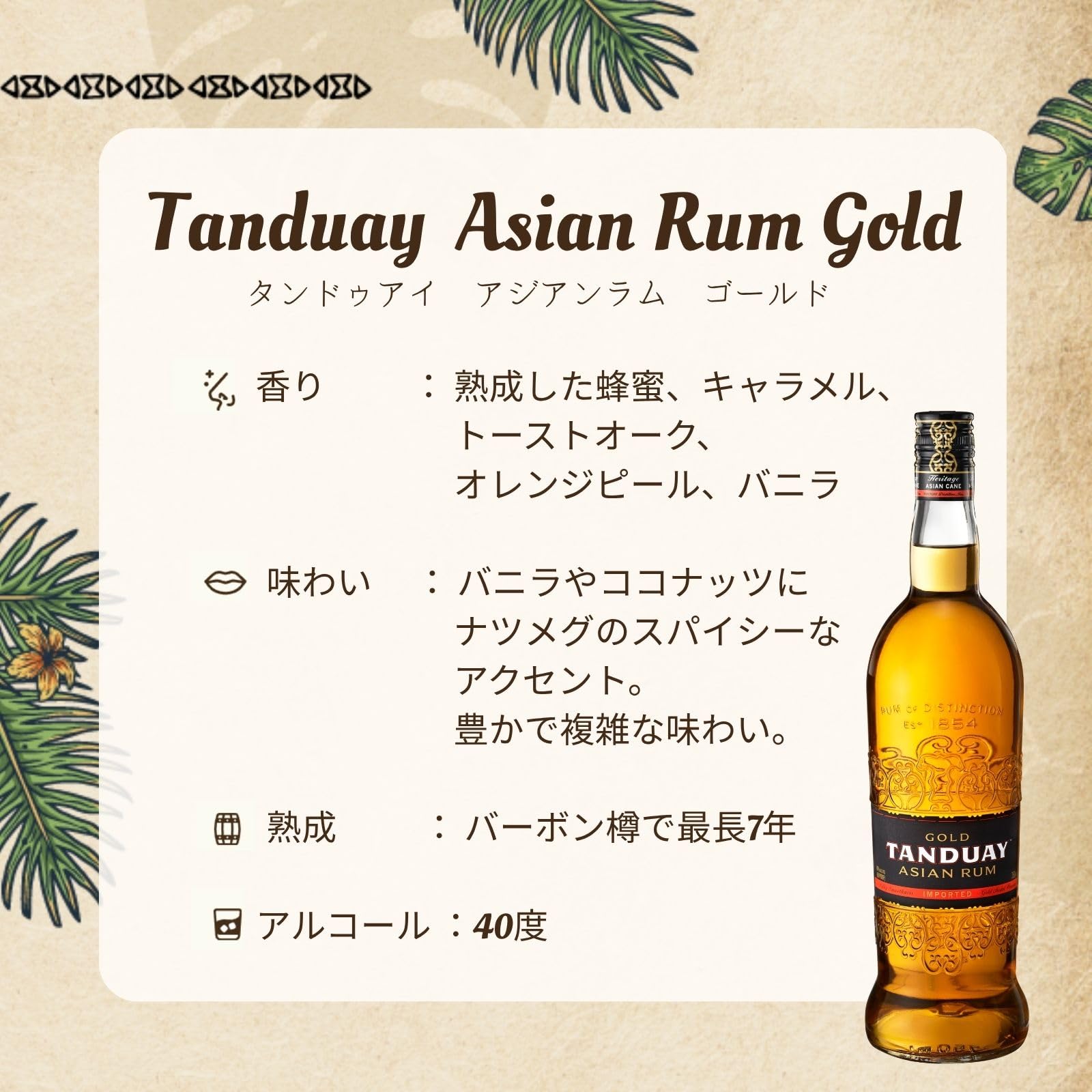 Amazon.co.jp: Tanduay タンドゥアイ アジアン ラム ゴールド 瓶 750ml