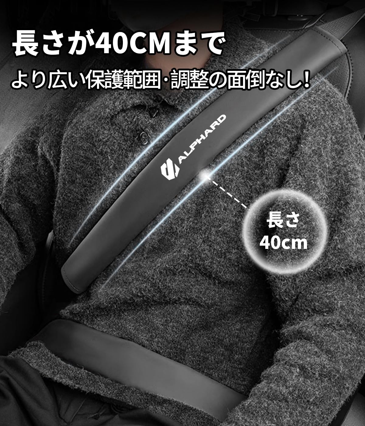 ハンドメイド　シートベルト　カバー　パッド　アルファード　スパイシーチューン生地 Amazon | アルファード 車 シートベルトカバー 専用ロゴ 肩と首の保護