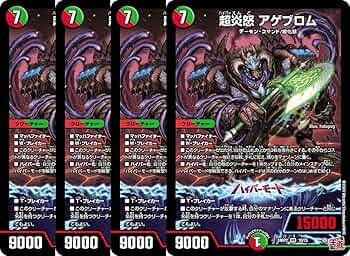Amazon.co.jp: 【4枚セット】 デュエル マスターズ 10/75 超炎怒