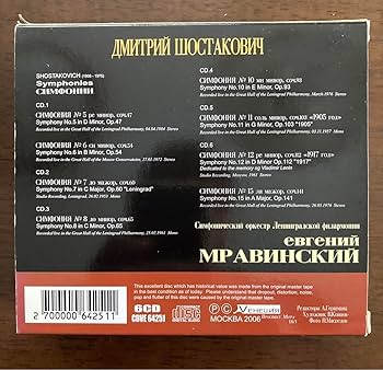 ショスタコーヴィチ:交響曲選集 ムラヴィンスキー レニングラードpo Amazon.co.jp: ムラヴィンスキー ショスタコーヴィチ 交響曲選集