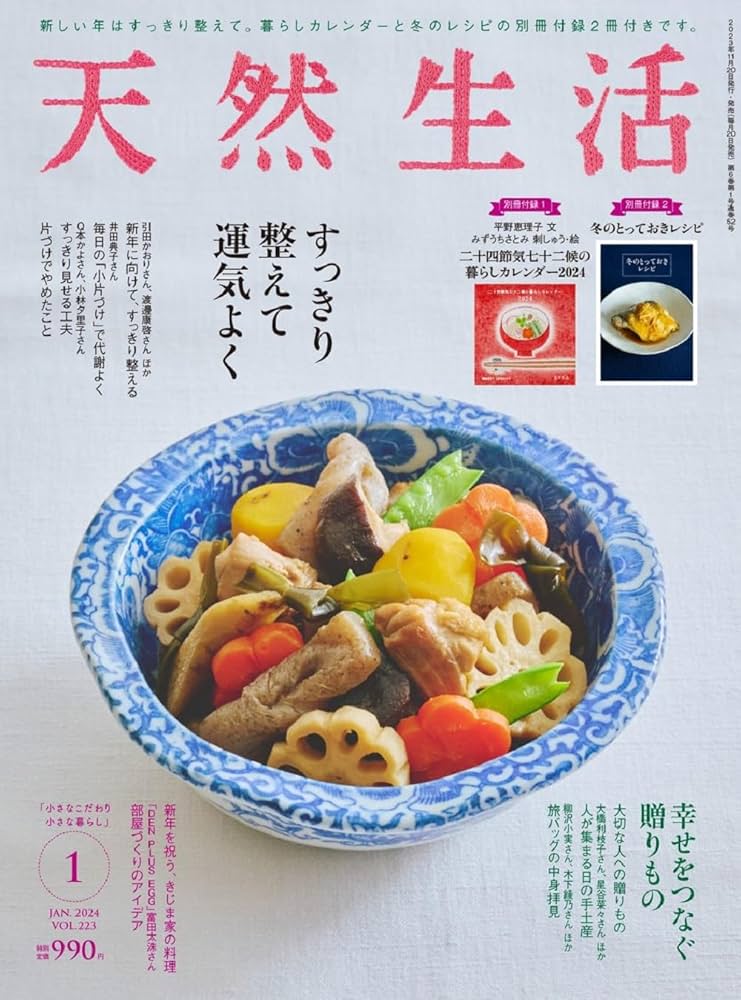 PIG JOURNAL 2024年1月〜12月、全11冊 PIG JOURNAL 2024年1月〜12月、全11冊 PIG JOURNAL 2024年