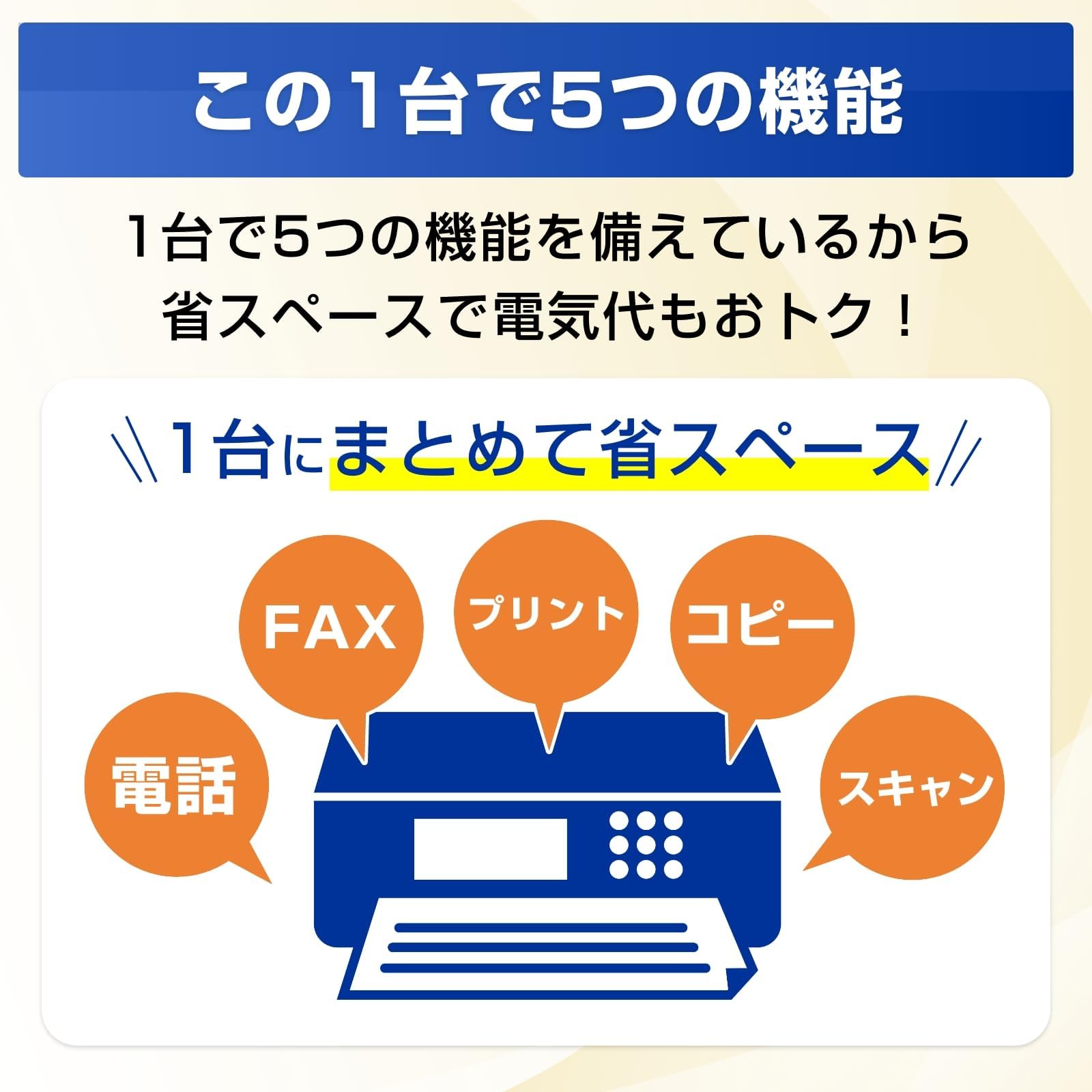 Amazon.co.jp: A4インクジェット複合機 MFC-J742DN FAX 電話 子機1台 