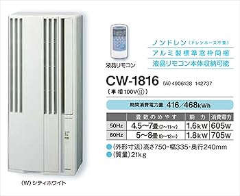 Amazon | コロナ ウインドエアコン (冷房専用タイプ) 液晶