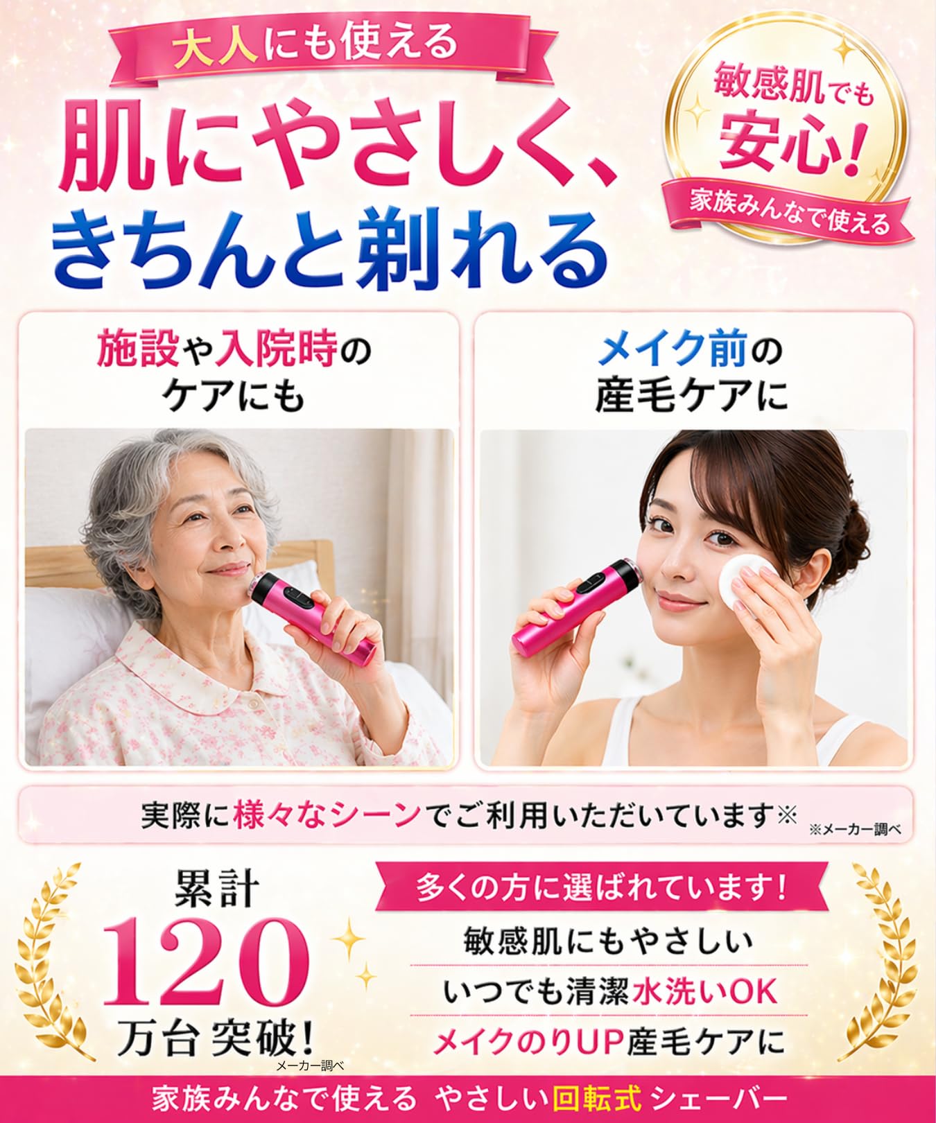 Amazon | アルファP Solstick mini(ソルスティックミニ) 産毛