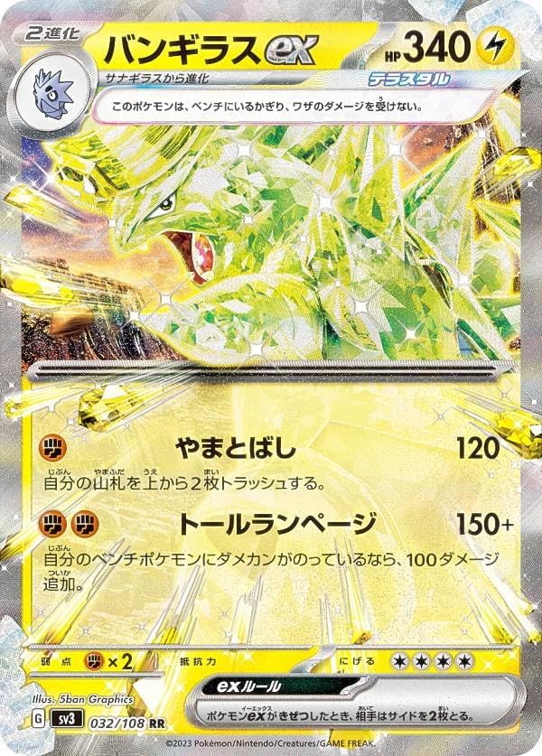 【キズあり】バンギラスV SR S5I 一撃マスター 077/070 状態A-〕バンギラスV(SA)【SR】{077/070}