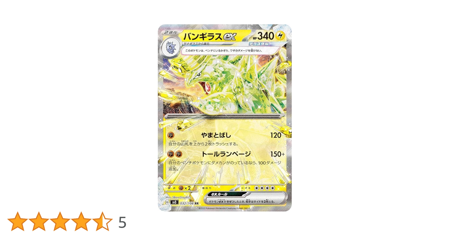 ポケモンカード バンギラス eカード キラ 状態B》バンギラス ポケモンカードe キラ 071 087 レア