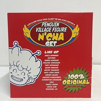 ペンギン村フィギュア N'CHA セット　アラレちゃん Amazon | 非売品 Dr.スランプアラレちゃん DVD-BOX 特典 んちゃ