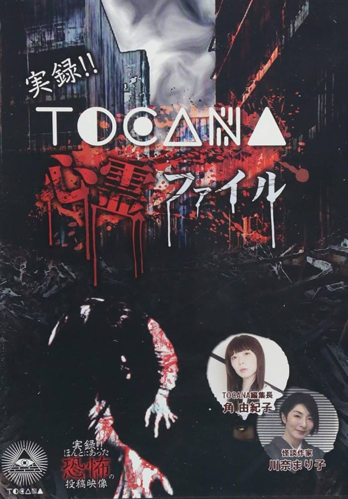 knknkn 10枚 ホラーDVD コワバナ 心霊廃墟 他 knknkn様専用 10枚