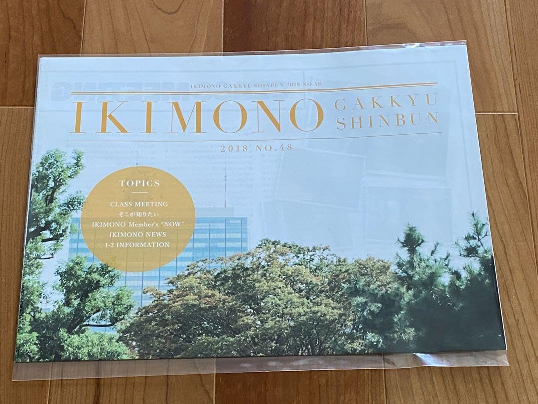 Amazon.co.jp: いきものがかり ファンクラブ会報誌 いきものがかり新聞