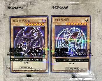 遊戯王 ハイチュウ ブルーアイズ レッドアイズ psa10 連番 限定4枚】遊戯王 ハイチュウ ブルーアイズ レッドアイズセット