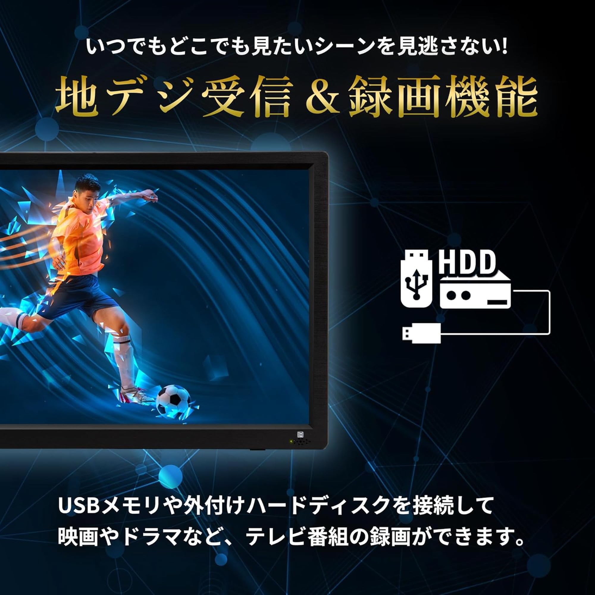 Amazon | 東京Deco 15.6インチ 録画機能搭載 ポータブル液晶テレビ 地