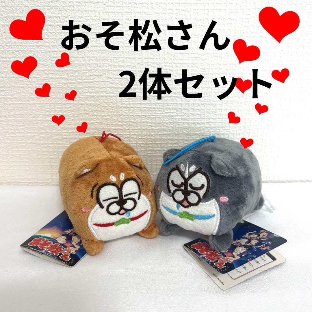 Amazon.co.jp: おそ松さん ぬいぐるみ マスコット 松犬 カラ松 おそ松 