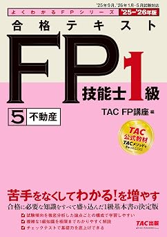 2025-2026    FP 1 5   FP TAC