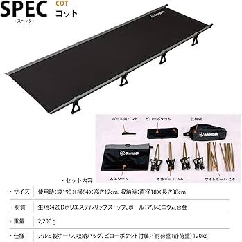 Snugpak アウトドアコット ブラック　廃盤品　中古 Amazon | 【廃盤】Snugpak(スナグパック) コット 耐荷重120kg