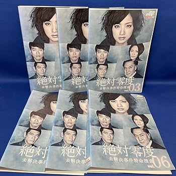 絶対零度~未解決事件特命捜査~[レンタル落ち] (全6巻) [DVDセット商品] Amazon.co.jp: 絶対零度~未解決事件特命捜査~[レンタル落ち] (全