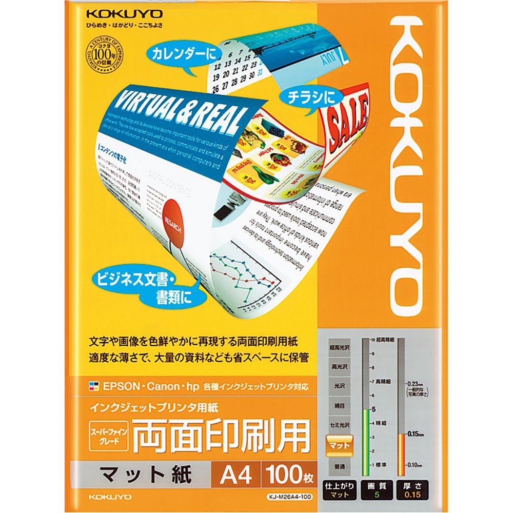 コクヨ コピー用紙 A4 紙厚0.15mm 100枚 インクジェットプリンタ用紙 両面印刷用 KJ-M26A4-100