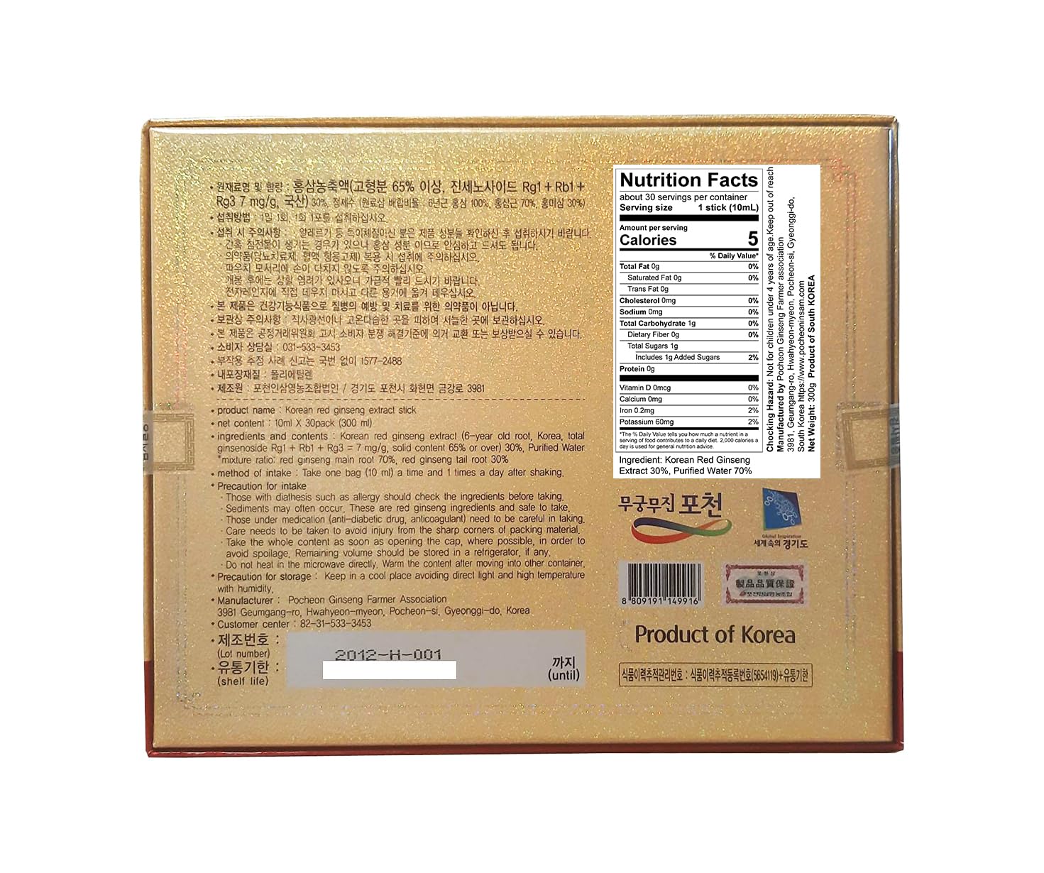 Pocheon Korean Red Ginseng Extracto, 30% de extracto de ginseng, paquetes individuales para servir – 30 varillas (10 ml x 30), soporte inmune natural, disponible como té